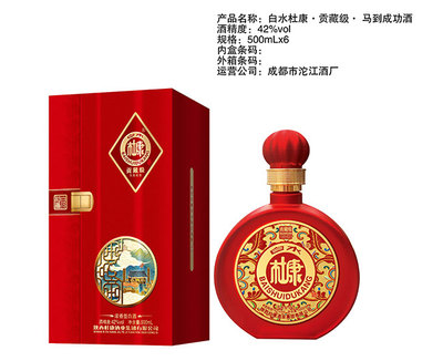 白水杜康酒&middot;貢藏級新品上市!品牌、品質(zhì)雙賦能,多項政策強助力,速來!