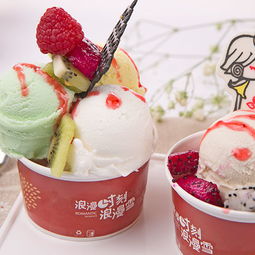 浪漫雪冰淇淋 甜蜜之選，加盟美希茶共筑創(chuàng)業(yè)夢想