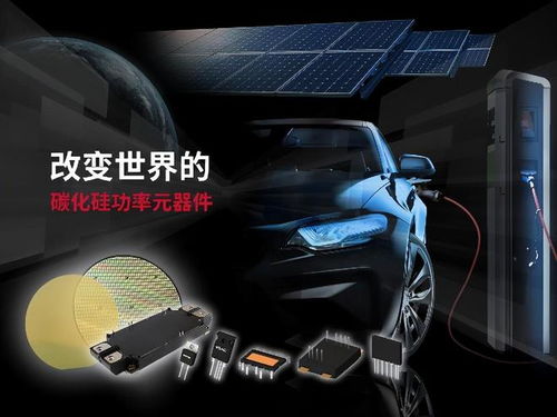 羅姆SiC SBD成功應用于村田旗下企業數據中心電源模塊及電動汽車領域，引領高效能電源新趨勢